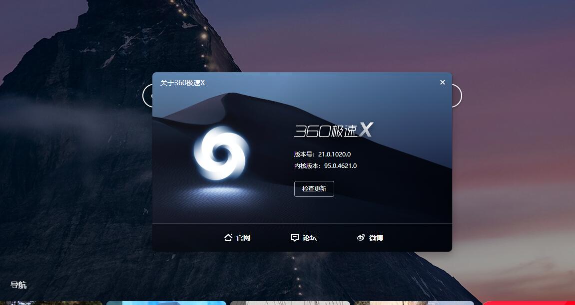 图片[4] - 360极速浏览器X Chromium 95内核、适配Win11系统UI - 淘金派资源网