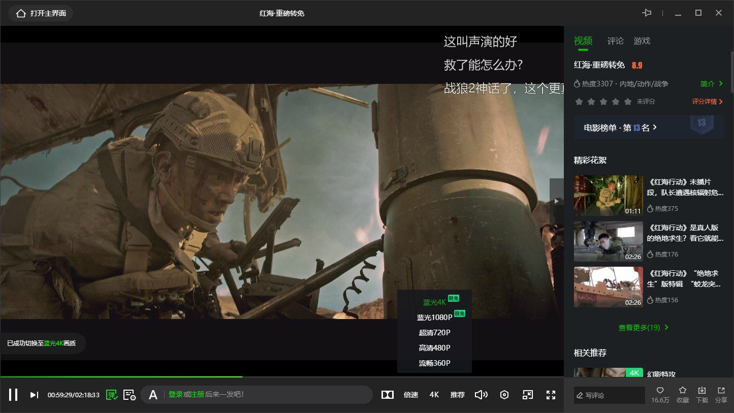 图片[2] - 爱奇艺视频 PC 版 v10.6.5.7073 去广告绿色版 - 淘金派资源网