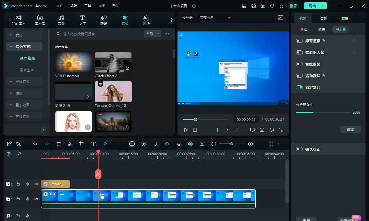 Wondershare Filmora「万兴喵影」v13.0.60 中文绿色便携版 - 淘金派资源网