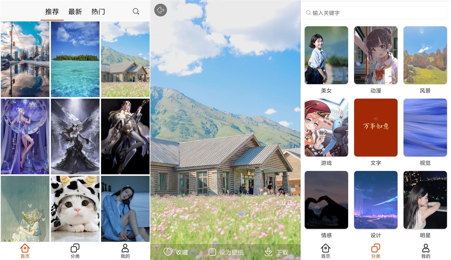 安卓 pixiv壁纸 v2.1.0 去广告绿化版 - 淘金派资源网