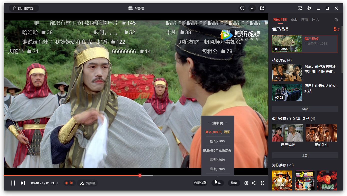 图片[2] - 腾讯视频 PC 版 v11.72.3224 去广告绿色纯净版 - 淘金派资源网