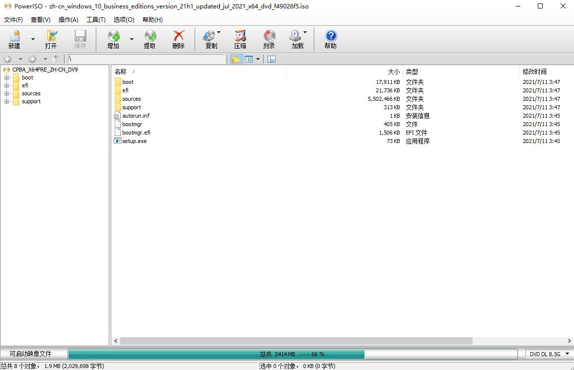 虚拟光驱 PowerISO v8.1 Retails 中文注册版 - 淘金派资源网