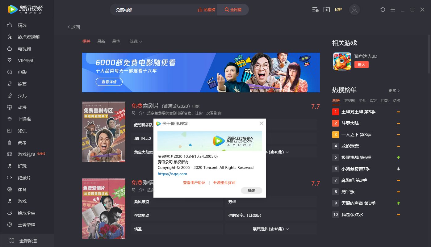 腾讯视频 PC 版 v11.72.3224 去广告绿色纯净版 - 淘金派资源网