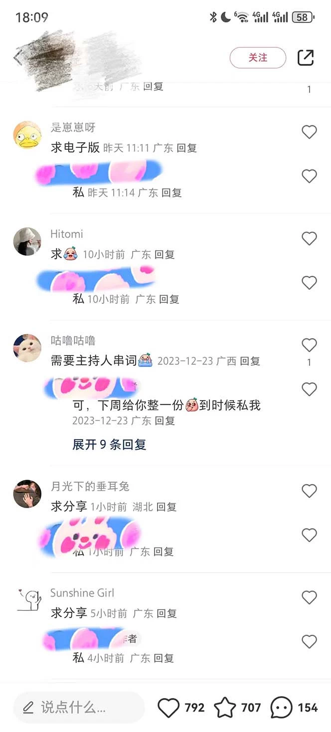 图片[2] - 年底必做项目，卖 2024 龙年年会策划方案，每个公司都需要，今年别再错过了，0 成本变现，单日收益 1000 - 淘金派资源网