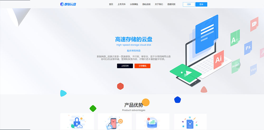 新版可运营级网盘系统网站源码 支持转存和限速下载 - 淘金派资源网