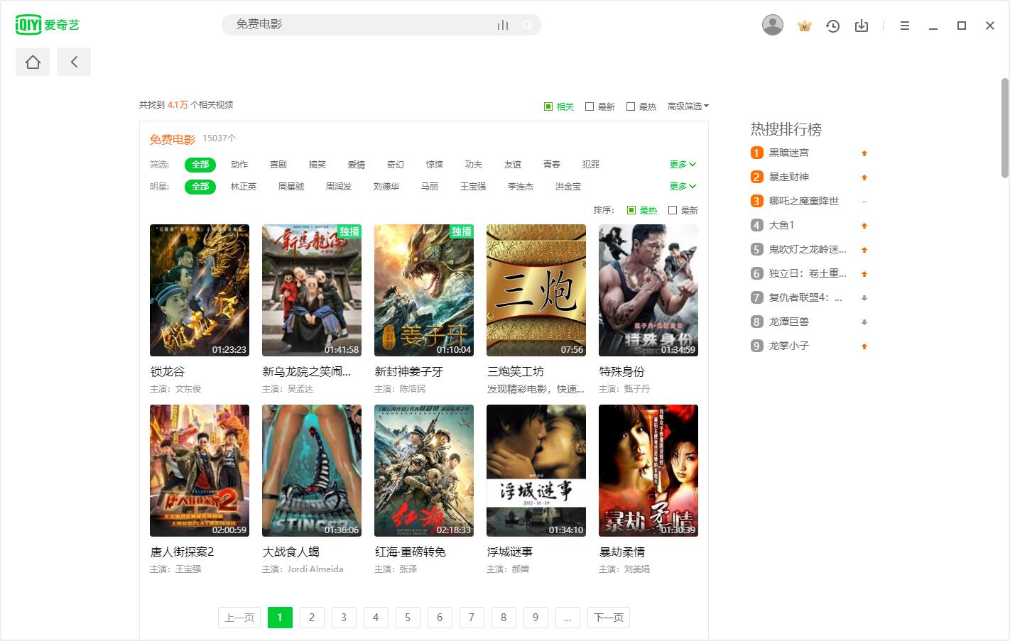 爱奇艺视频 PC 版 v10.6.5.7073 去广告绿色版 - 淘金派资源网