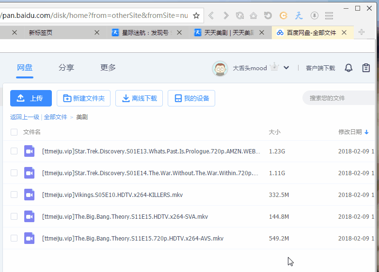 图片[2] - 星愿浏览器 v3.4.1 去视频广告度盘高速下载 - 淘金派资源网