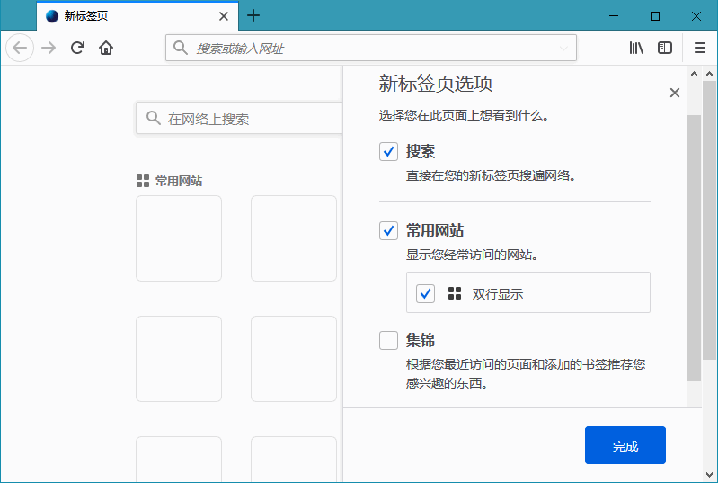 图片[2] - 火狐浏览器tete009 Mozilla Firefox v94.0.0 - 淘金派资源网