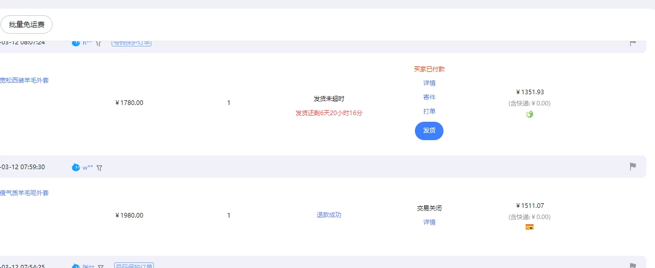 图片[4] - 【淘宝独家项目】超高利润的赚取差价的玩法 每单利润1000元 - 淘金派资源网