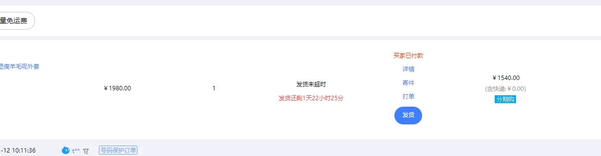 图片[2] - 【淘宝独家项目】超高利润的赚取差价的玩法 每单利润1000元 - 淘金派资源网