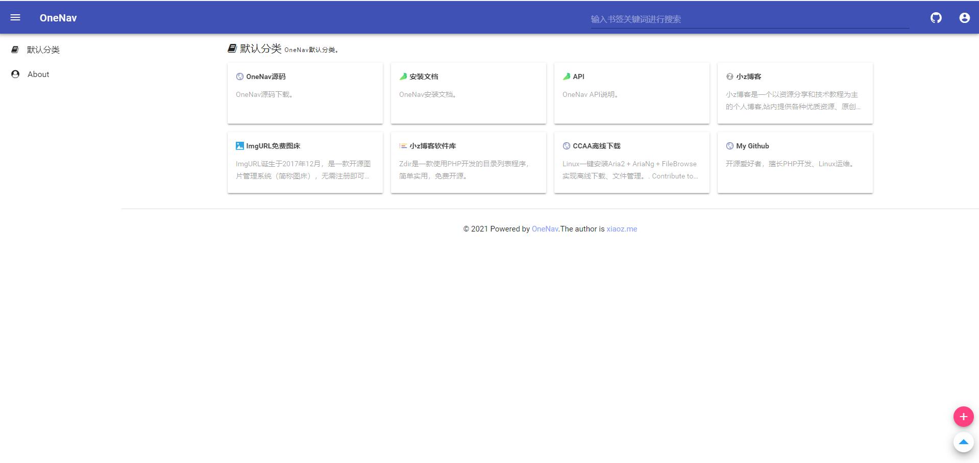PHP+SQLite3 简约网址导航网站源码 - 淘金派资源网