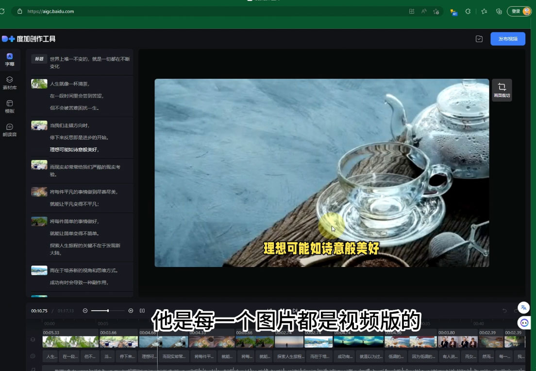 图片[2] - 视频号广告分成新玩法，小白也能轻松上手，利用 IP + AI 自动化，轻松月入五位数 - 淘金派资源网