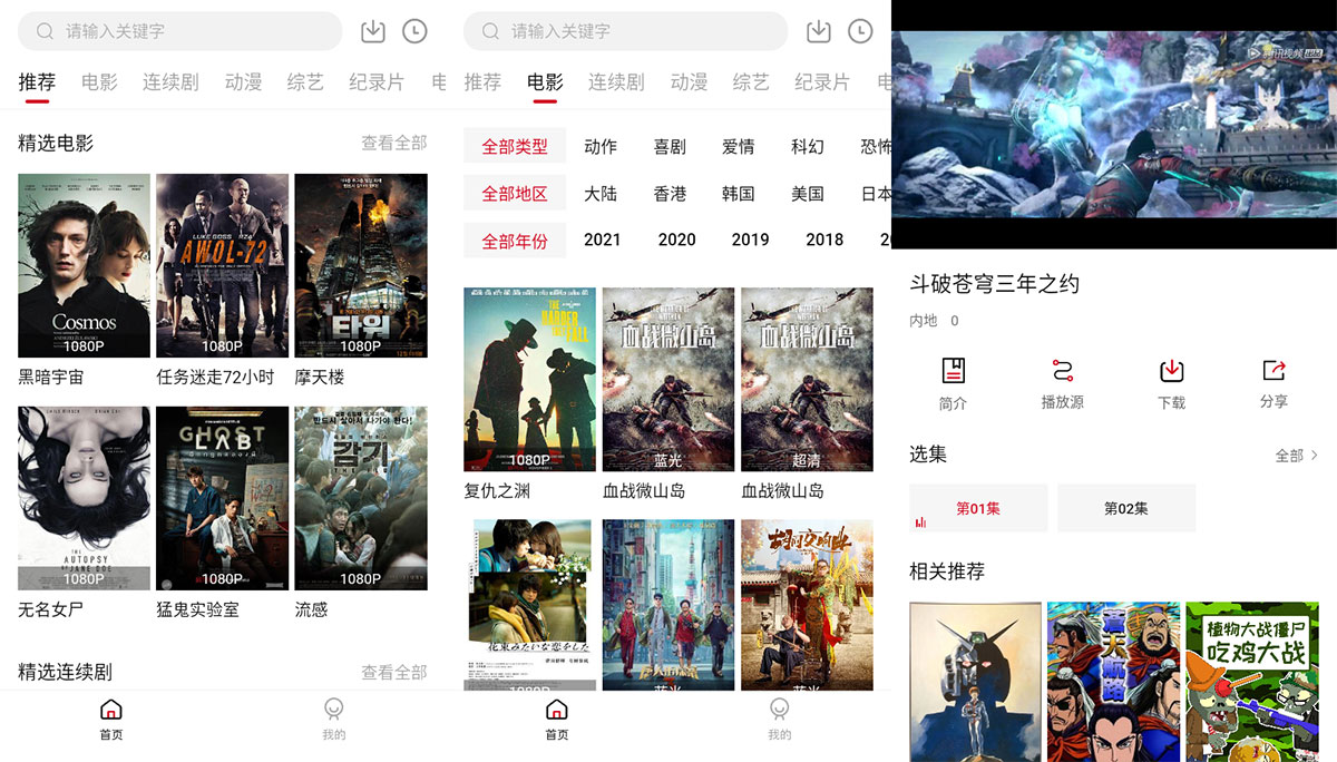安卓 555电影 v1.7.1 去广告优化版 - 淘金派资源网