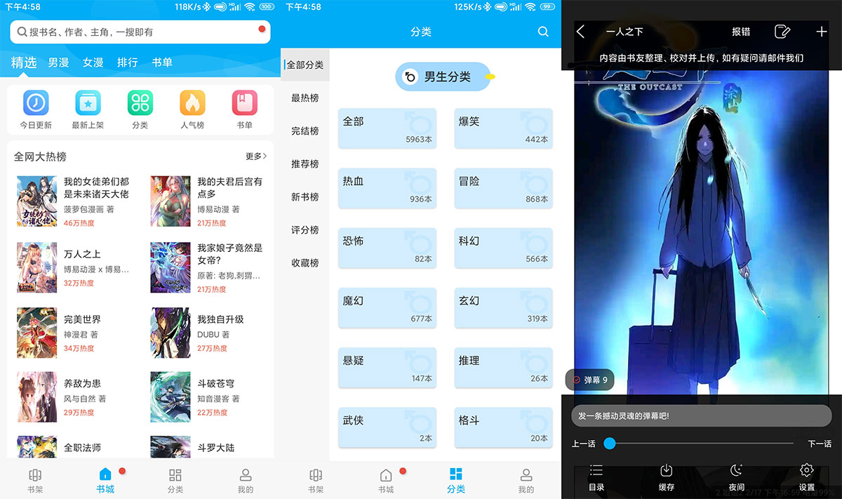 安卓 笔趣阁漫画 v9 去广告解锁离线版 - 淘金派资源网