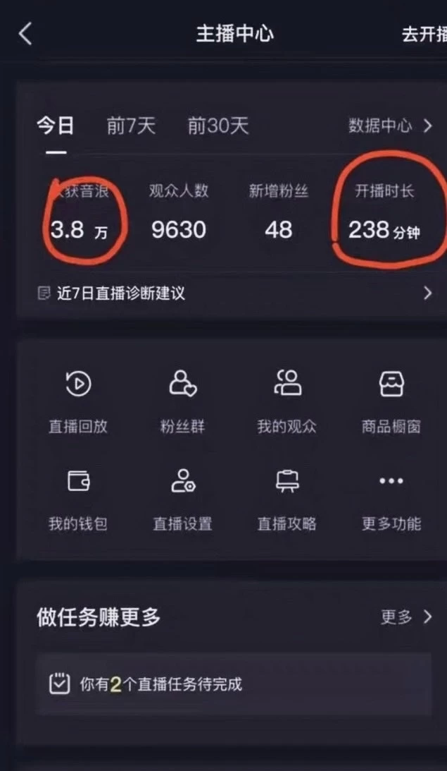 图片[2] - 抖音最新玩法，弹幕游戏直播，小白亦可上手，轻松日入2000+ - 淘金派资源网
