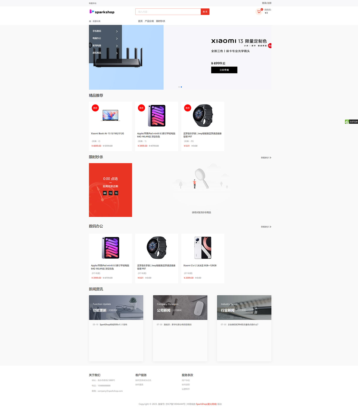 SparkShop 商城多端系统，小程序带分销功能，免费开源可商用 - 淘金派资源网