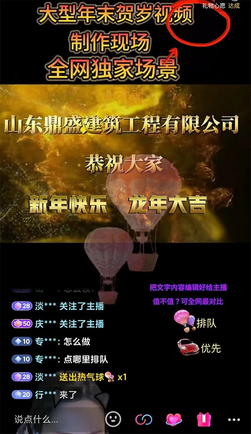 图片[2] - 1 月新风口项目，有嘴就能做，企业年会祝福视频定制，单日轻松收益 20000+ - 淘金派资源网