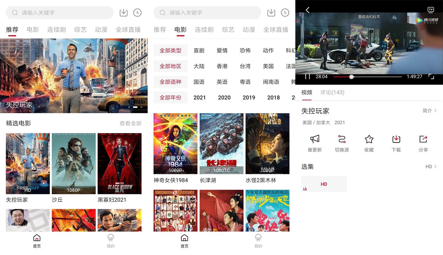 安卓 大师兄影视 v3.3.3 去广告解锁 VIP 版 - 淘金派资源网