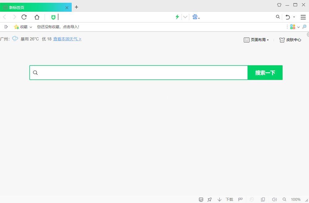 360安全浏览器 v15.1.1265.64 去广告便携版 - 淘金派资源网