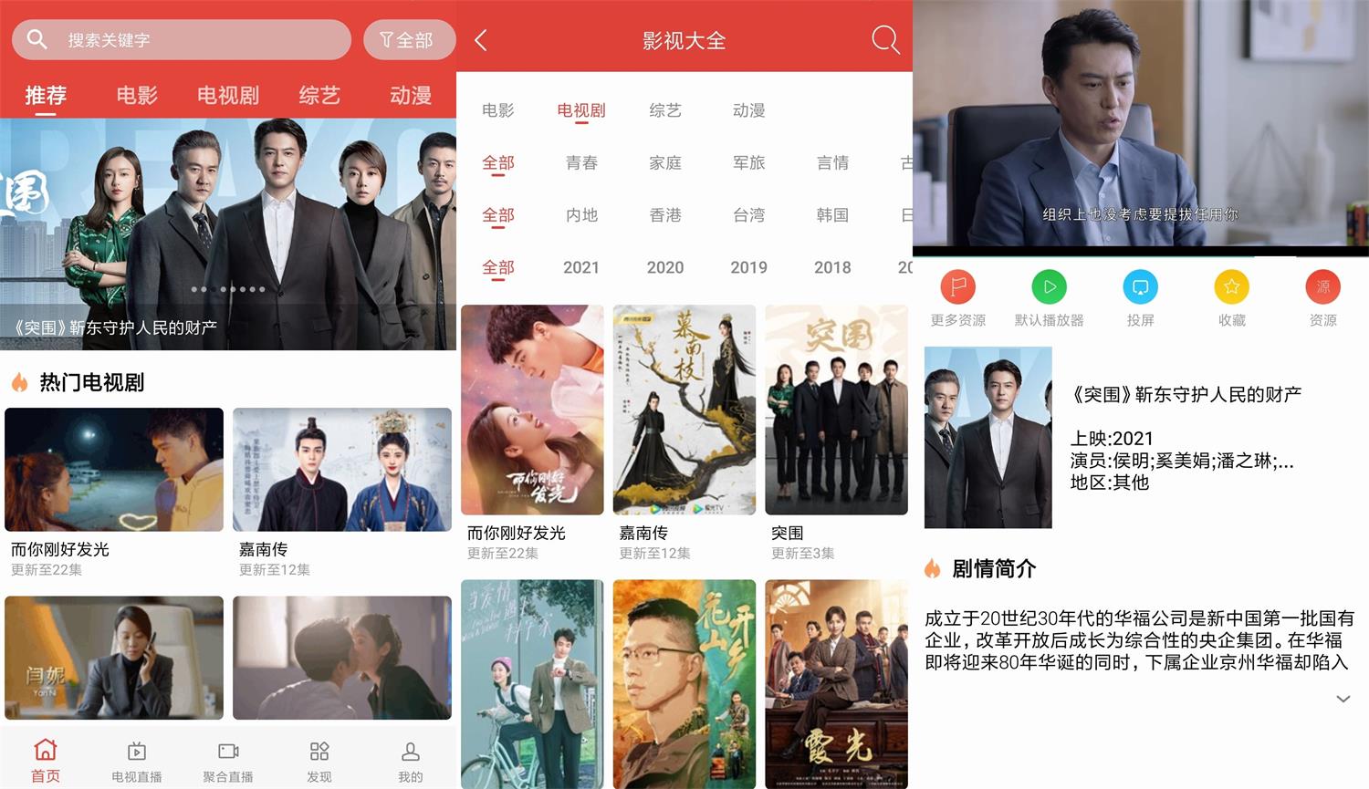 安卓 汪汪影视 v1.9 去广告绿色版 - 淘金派资源网