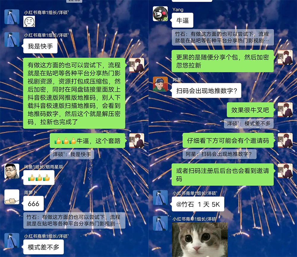 图片[2] - 影视资源链接拉新套路：效果很好的引流、拉新思路 - 淘金派资源网