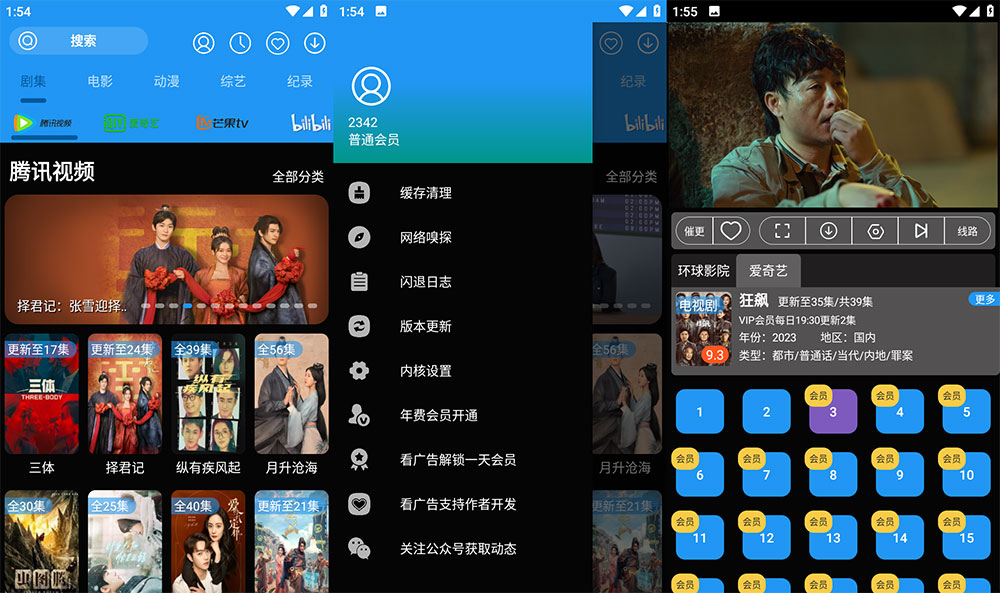 安卓 摸鱼影视 v1.1.1 去广告解锁 VIP 版 安卓 摸鱼影视 v1.1.1 去广告解锁 VIP 版