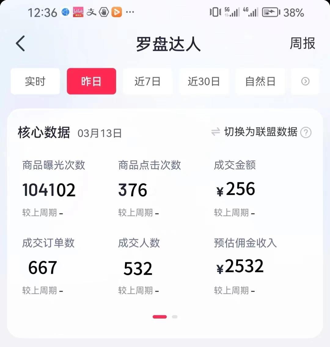 图片[3] - 通过书单号视频，全平台每周保底4000+仅需利用AI解说一键原创作品，有手就能操作 - 淘金派资源网