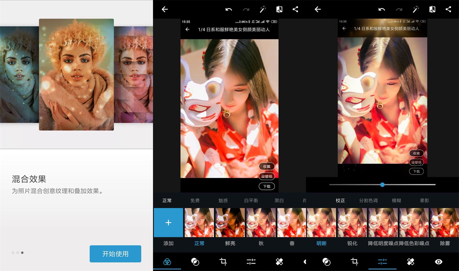 手机版PS Adobe Photoshop Express v7.9.921 解锁高级版 - 淘金派资源网