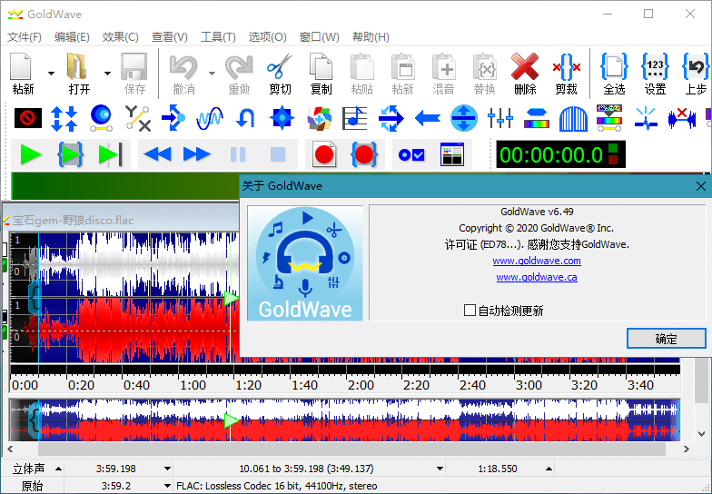 图片[2] - 音频编辑器 GoldWave v6.56 中文注册绿色版 - 淘金派资源网