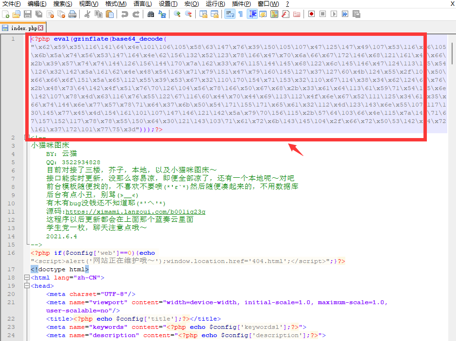 图片[2] - PHP简洁小猫咪图床源码 带12个图床接口 - 淘金派资源网