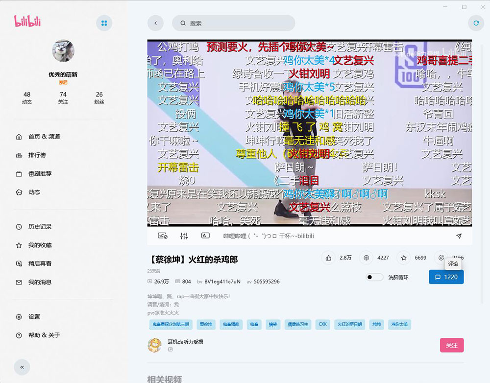 图片[2] - 云之幻 哔哩UWP B站第三方PC客户端 - 淘金派资源网