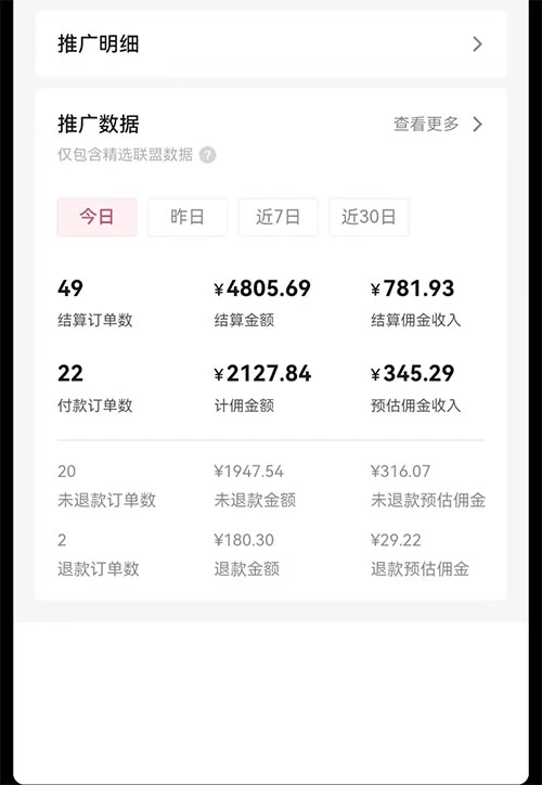 图片[2] - 日入 1000+ 火爆抖音年货图文带货，AI 自动生成自己的年货原创图文 - 淘金派资源网