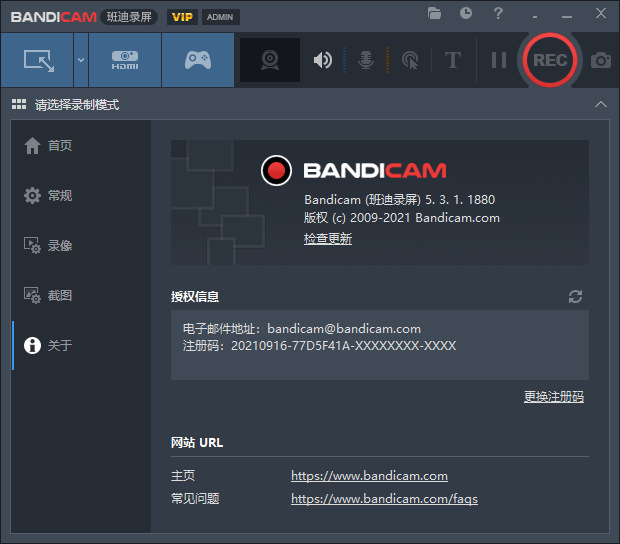 图片[2] - 班迪录屏 Bandicam v5.3.1 免激活便携版 - 淘金派资源网