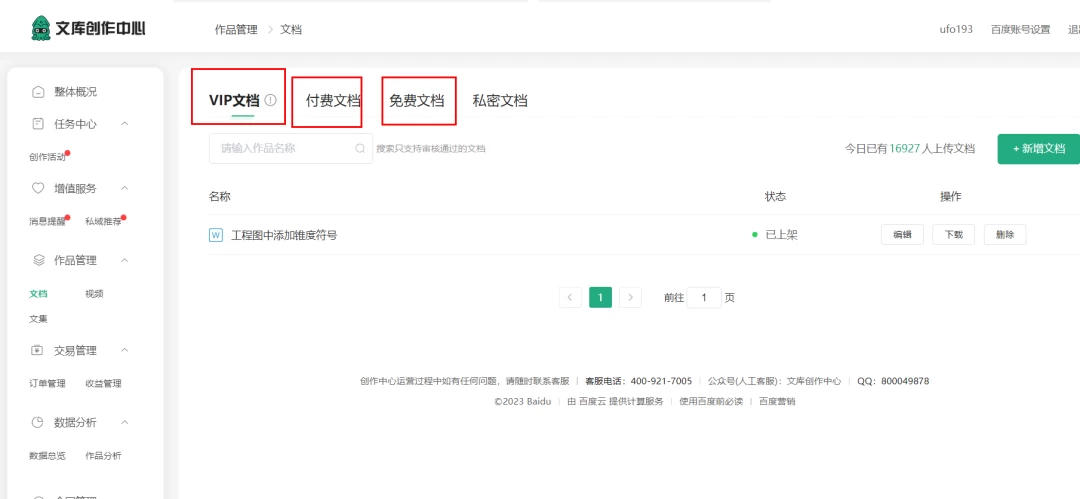 图片[3] - AI 文库被动副业变现项目分享课，一条龙实操玩法分享给你 - 淘金派资源网