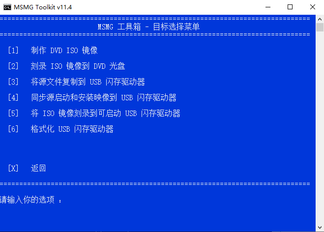 图片[2] - 系统精简工具箱 MSMG ToolKit v13.0 中文版 - 淘金派资源网