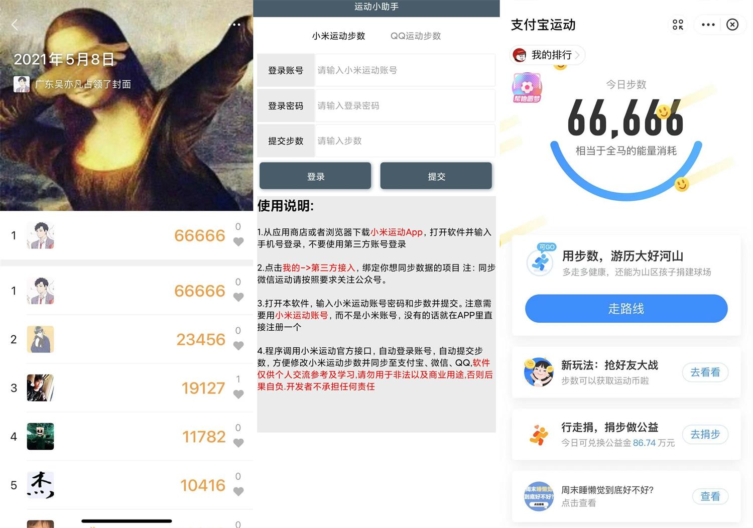 安卓 运动小助手 v8.0 霸榜必备 - 淘金派资源网