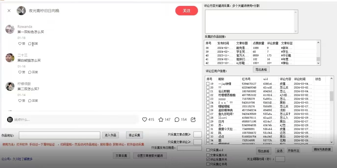 图片[2] - 小红书3.0无限获取精准用户进行曝光引流 - 淘金派资源网
