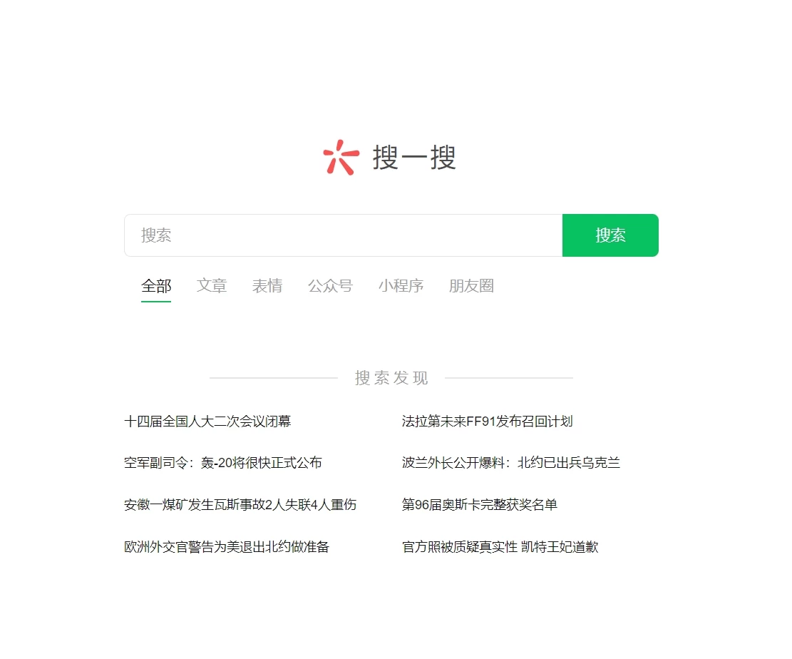 图片[2] - 公众号利用AI复制粘贴，引流创业粉，一天50+ - 淘金派资源网