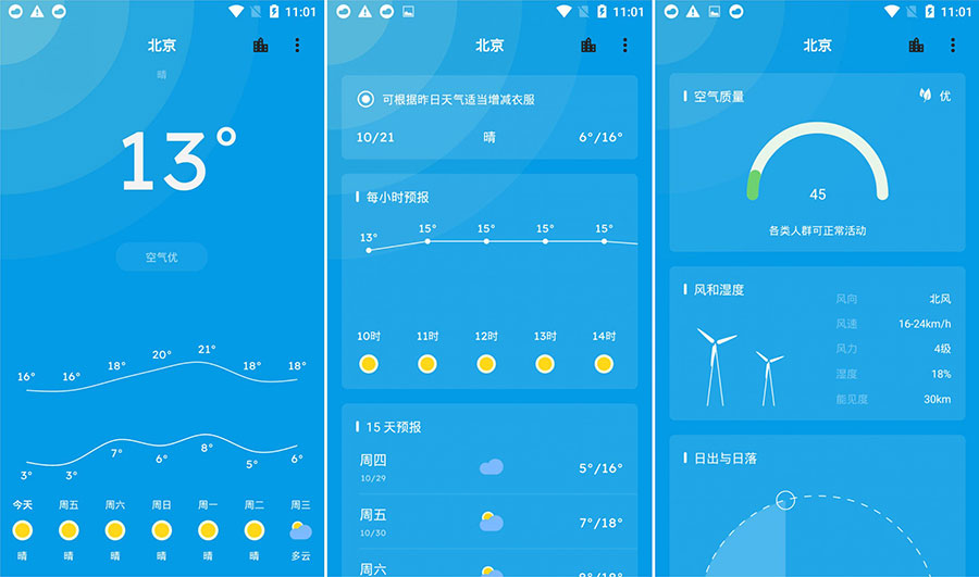 安卓 Pure天气 v8.6.1 干净清爽有逼格 - 淘金派资源网
