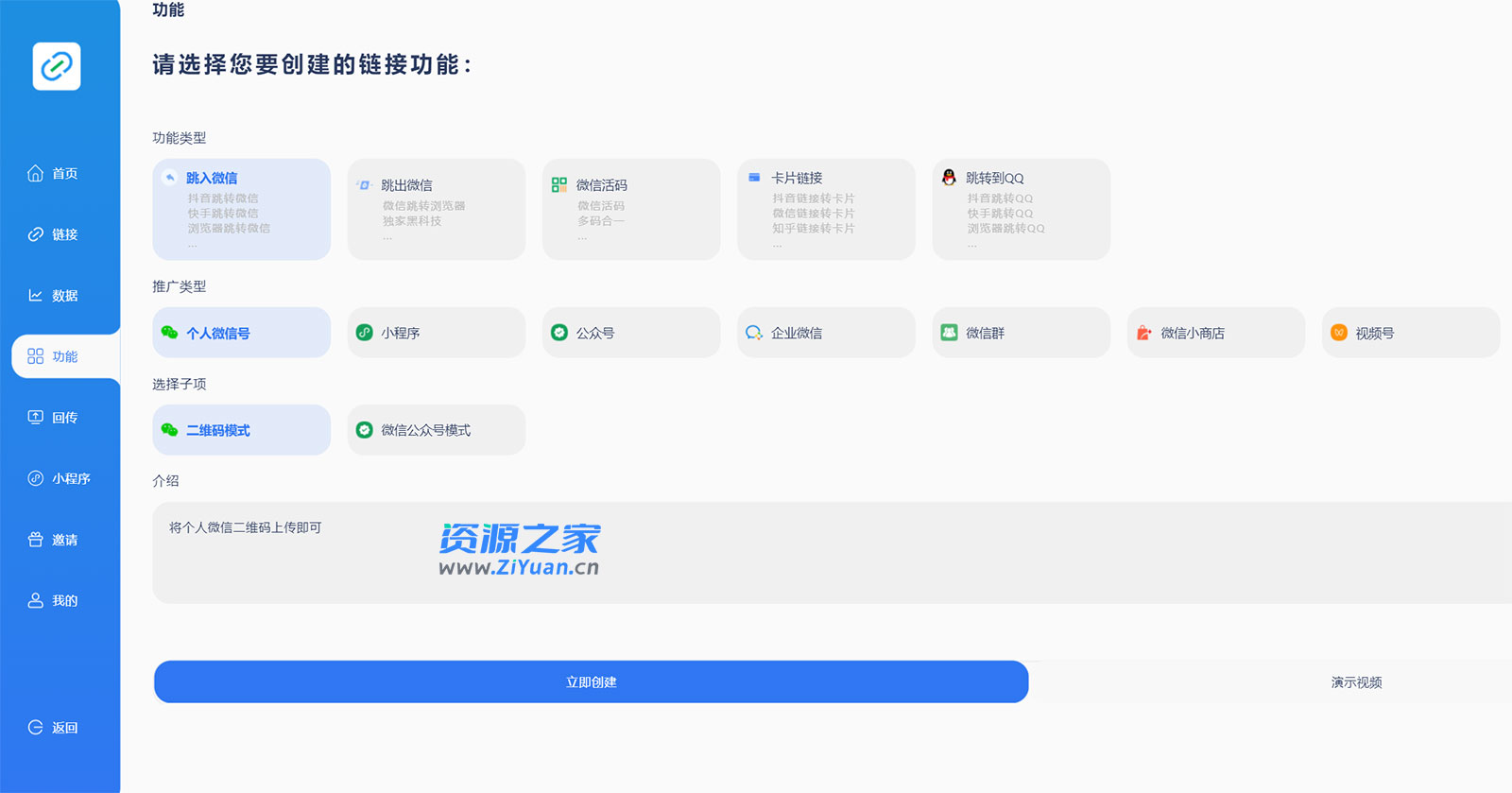 抖音一键跳转加微信外链教程，丝滑跳转，短视频引流必备 - 淘金派资源网