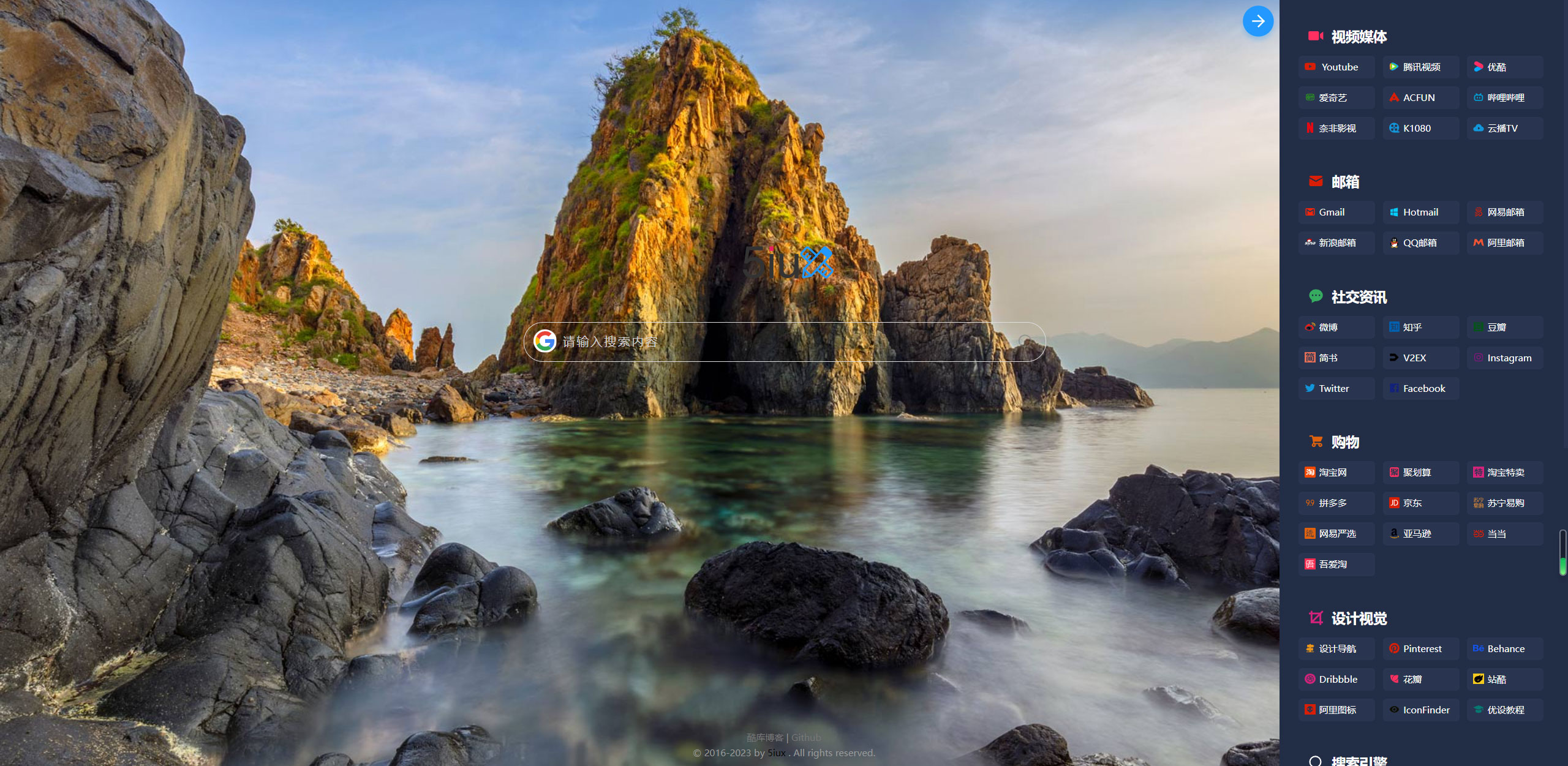 5IUX 极简搜索主页源码 自定义你的浏览器主页 - 淘金派资源网