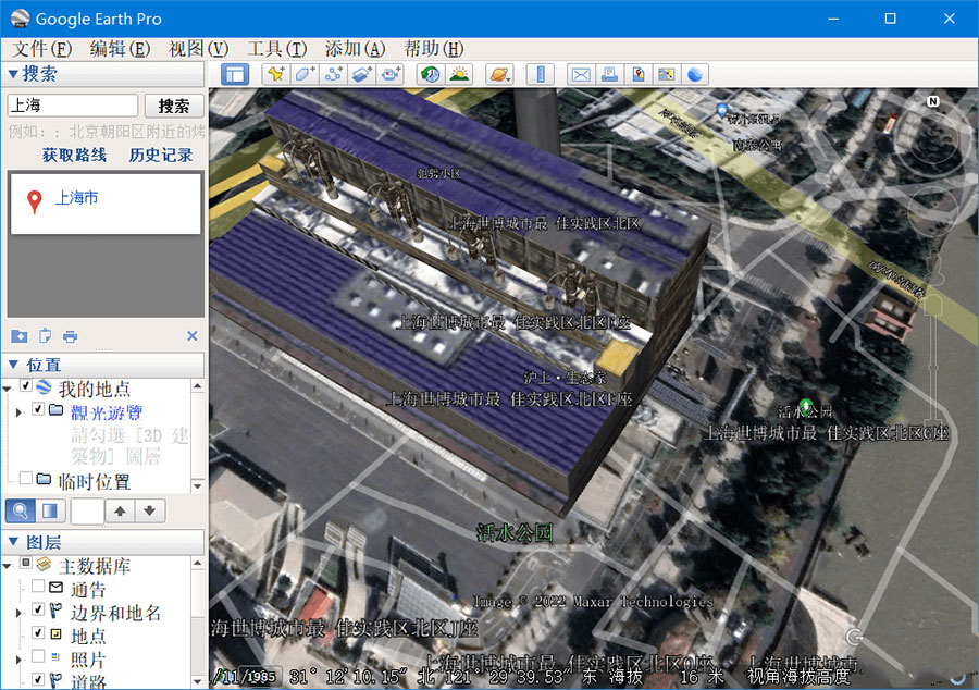 谷歌地球PC端 Google Earth Pro v7.3.6.9326 便携版 - 淘金派资源网