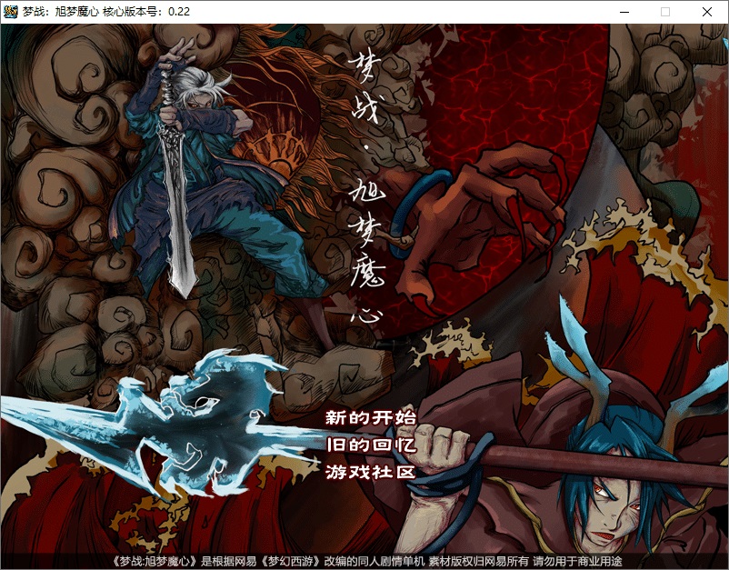 经典回合制游戏《梦幻西游单机版》官方简体中 - 淘金派资源网