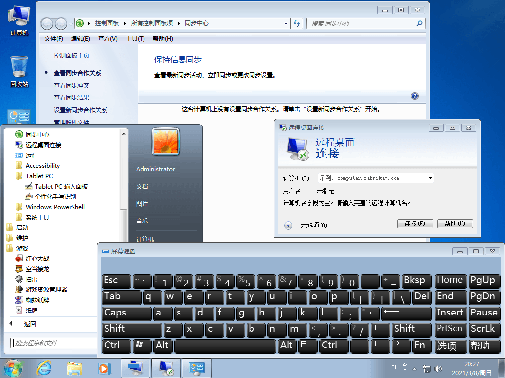 图片[3] - Windows7 版本合集 2021年8月精简版 - 淘金派资源网