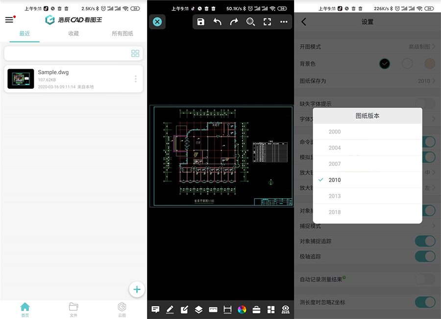 浩辰CAD看图王 v4.6.0 解锁会员版 - 淘金派资源网