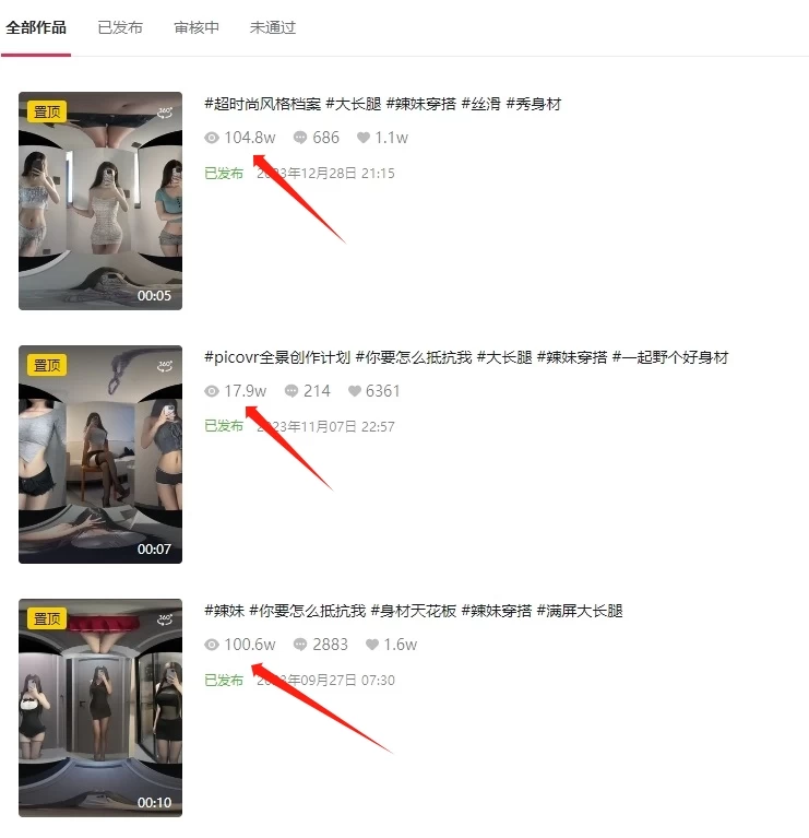 图片[2] - 全景短视频新玩法，5分钟制作爆款，播放量破百万，日入500+ - 淘金派资源网