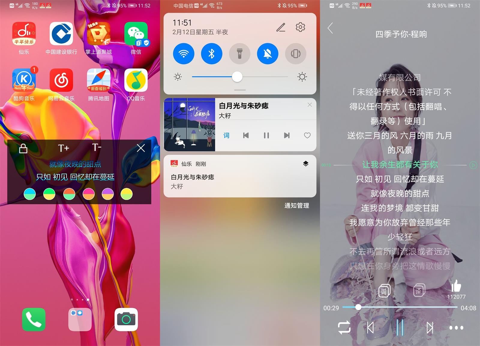 图片[2] - 仙乐 v2.0.0 音乐免费下载神器 - 淘金派资源网