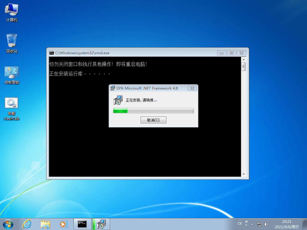 图片[4] - Windows7 版本合集 2021年8月精简版 - 淘金派资源网