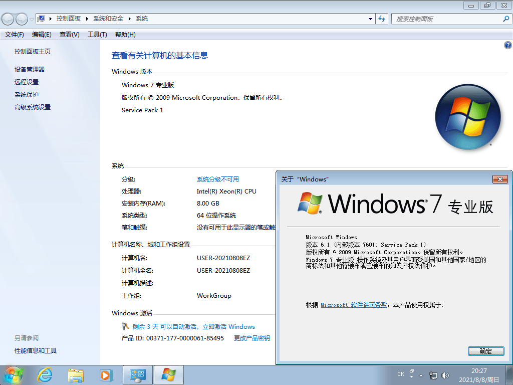 图片[5] - Windows7 版本合集 2021年8月精简版 - 淘金派资源网