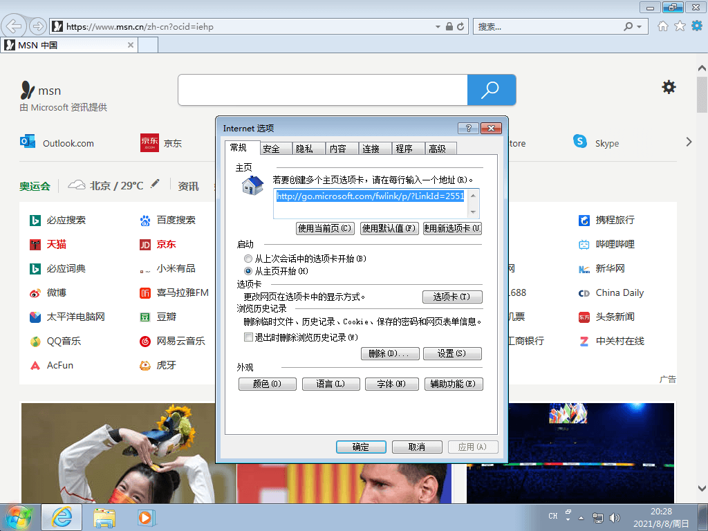 图片[6] - Windows7 版本合集 2021年8月精简版 - 淘金派资源网
